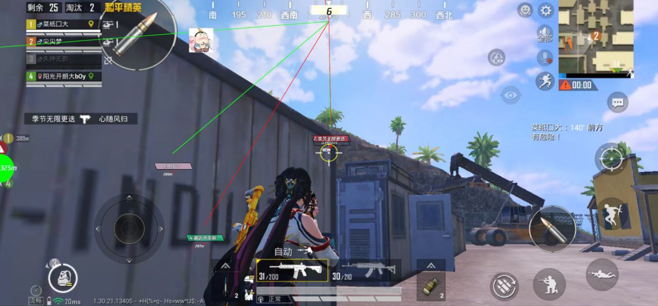 暗区突围黎明免越狱-暗区突围安卓版绘制直装助手 自瞄透视 骨骼绘制 雷达辅助 3D绘制 免越狱助手 游戏外挂 安卓游戏辅助 手游攻略 暗区突围 生存射击游戏 - 相关图片